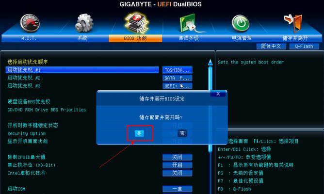 老电脑BIOS设置中文详细步骤（教你如何在老电脑上设置BIOS语言为中文）