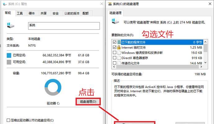 免费清理C盘的软件推荐（快速、、安全的C盘清理工具）