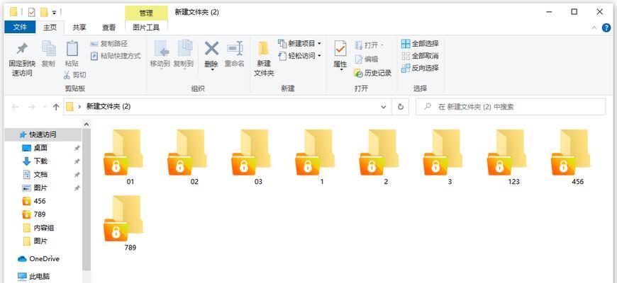 文件夹设置密码，保护个人信息安全（简单易行的方法让文件夹隐私不外泄）