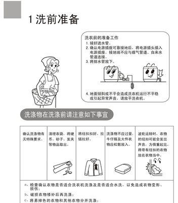 如何解决滚筒洗衣机噪音大的问题（减少滚筒洗衣机噪音的有效方法）