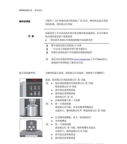 咖啡机水箱绿藻的处理方法（清洁咖啡机水箱）