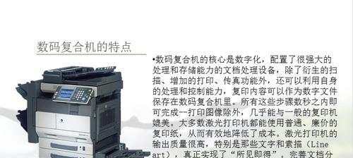气动打印机的原理与应用（革新传统打印方式）