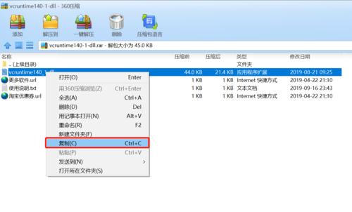 电脑缺少DLL文件的解决方法（如何修复电脑缺少DLL文件的问题）
