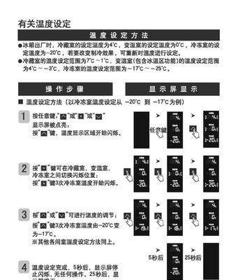 三星冰箱B5故障处理指南（三星冰箱B5故障维修办法全解析）