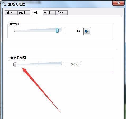 解决电脑耳机回音问题的方法（消除电脑耳机回音）