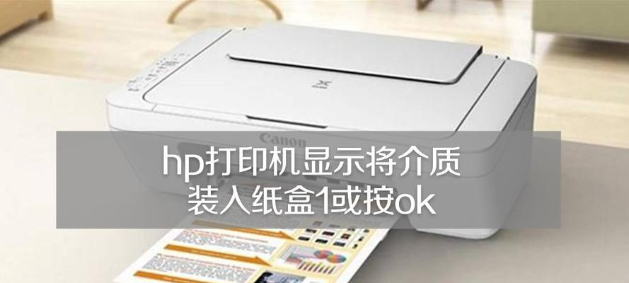 打印机模糊发黑的原因及解决方法（深入探究打印机模糊发黑的背后问题）