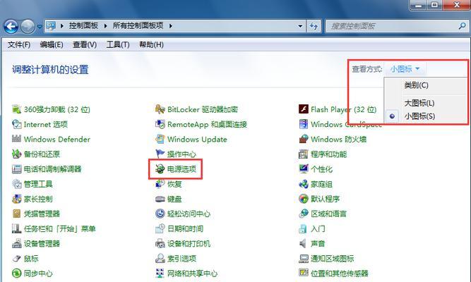 如何修改电脑的时间格式（简单教程帮助您更改电脑的时间显示方式）