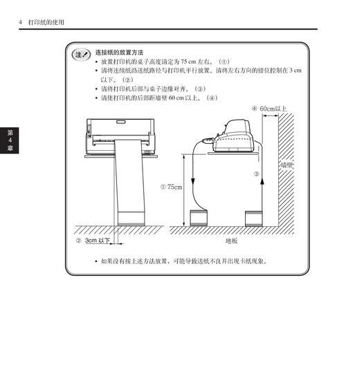 解决激光打印机条纹问题的实用方法（有效消除激光打印机产生的条纹瑕疵）