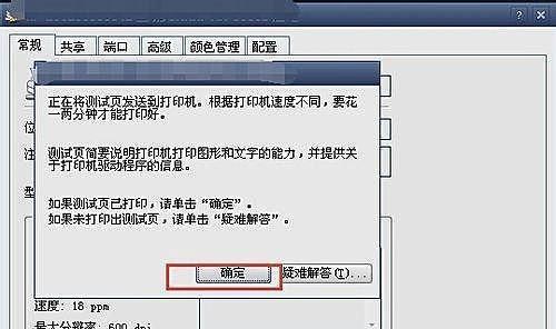 解决打印机耗材故障的方法（快速排除打印机耗材故障的有效措施）