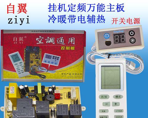 探究新空调不制热的原因（新一代空调为何无法提供有效的制热功能）