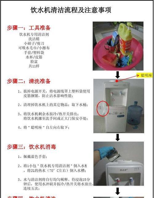 储水式热水器高温清洗（探究高温清洗储水式热水器的有效性和操作技巧）