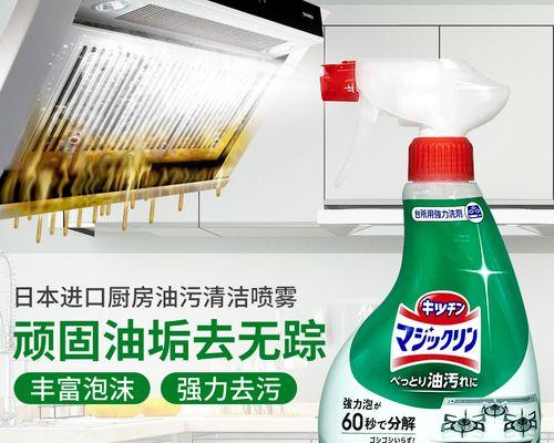 如何彻底清洗重油污的抽油烟机（让油污不再困扰你的厨房生活）