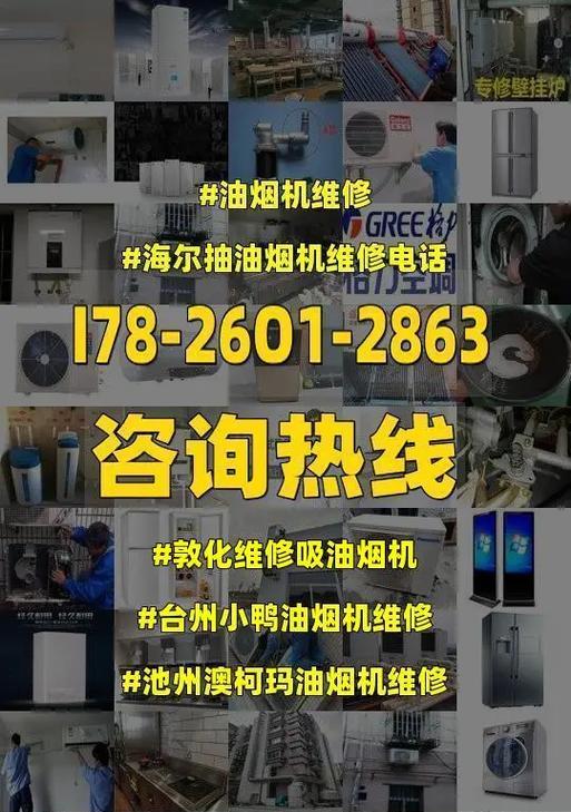 台州油烟机清洗价钱分析（了解台州油烟机清洗服务的价格和注意事项）