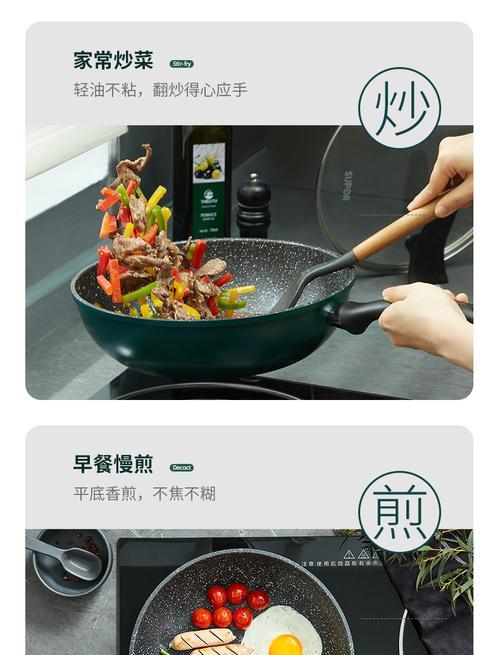 电磁炉烧菜粘锅的解决办法（让你的锅再次焕发光彩）