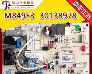 空调内机板维修方法（解决空调内机板故障的有效方法）