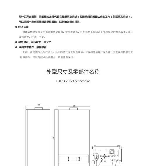 壁挂炉燃气阀故障处理方法（解决壁挂炉燃气阀故障的有效方法）