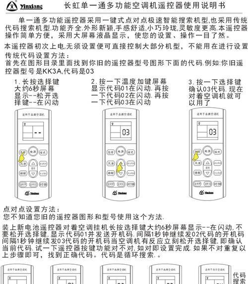 解决长虹空调显示F8故障的方法（长虹空调F8故障排查与维修指南）