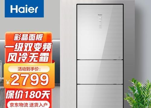 冰箱清洗指南（保证冰箱清洁与安全使用）