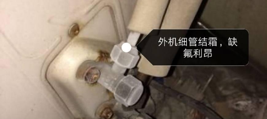 空调漏制冷剂的处理方法（如何有效处理空调漏制冷剂问题）
