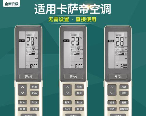 海尔中央空调显示故障解决方法（排查故障原因）
