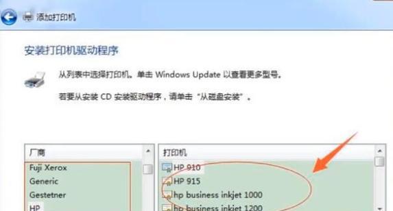 打印机开机启动禁用的解决方案（解决打印机开机启动禁用的实用方法及技巧）