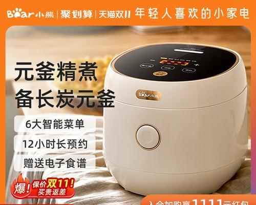 智能电饭煲的修理与维护（让你的电饭煲焕发新生）