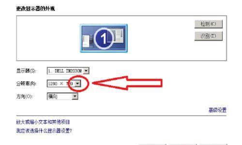 电脑屏幕显示不全的解决方法（如何调整电脑屏幕分辨率来解决显示不全的问题）