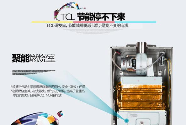大型煤气热水器清洗方法（轻松掌握的清洗技巧与注意事项）