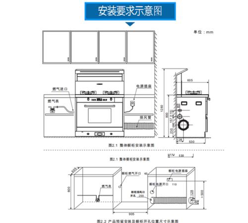集成灶外排烟滴油处理方法（让厨房更清洁健康的小妙招）
