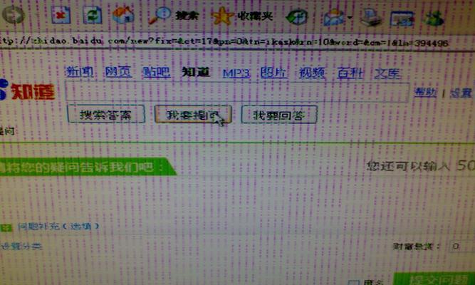 解决显示器横条纹问题的有效方法（从原因到解决方案）