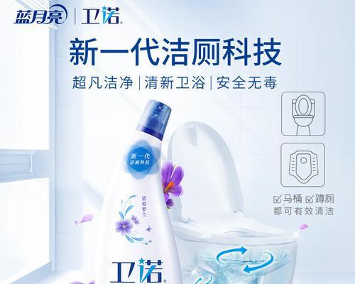 马桶清洁剂大比拼——哪个牌子最好用（市面上知名品牌马桶清洁剂综合评测）