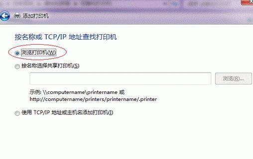 如何设置蓝牙打印机（解决找不到蓝牙打印机的问题）