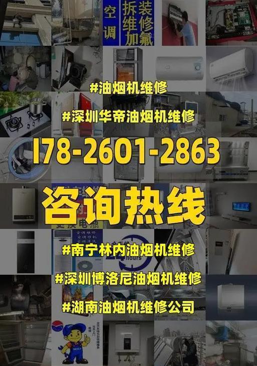 解析樱花油烟机回烟原因及维修处理（揭秘油烟回烟原因）