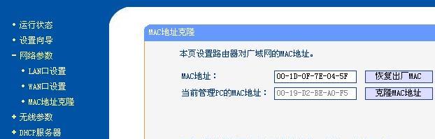 电脑619错误（探究电脑619错误的原因及解决方案）