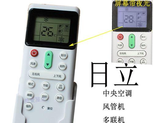 解决日立中央空调待机故障的方法（快速修复空调待机问题）