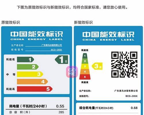 澳柯马冰箱（探索澳柯马冰箱的创新技术和卓越性能）