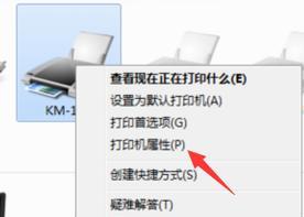 解决东芝复印机不复印问题的有效方法（探索复印机停止工作的原因并提供解决方案）