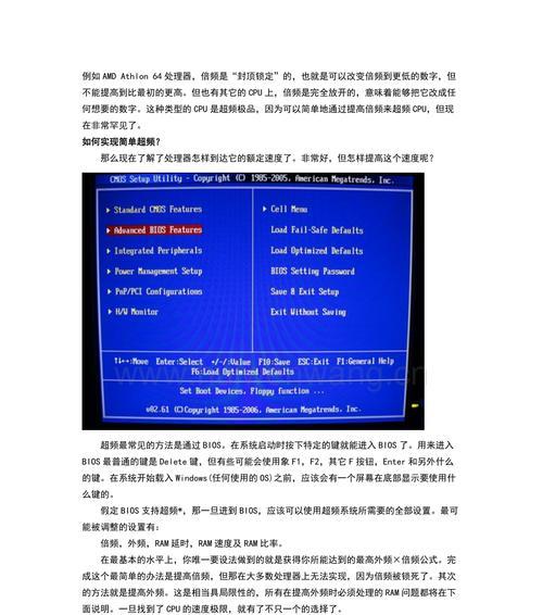 如何解决显示器超频问题（有效应对显示器超频引发的问题及解决方案）