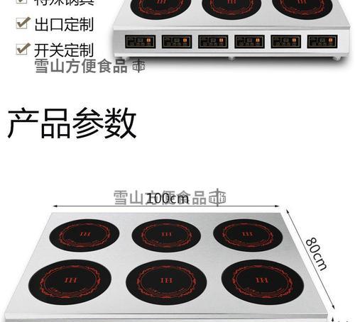 商用四眼电磁炉E1故障解决方法（四眼电磁炉故障E1的原因及解决办法）