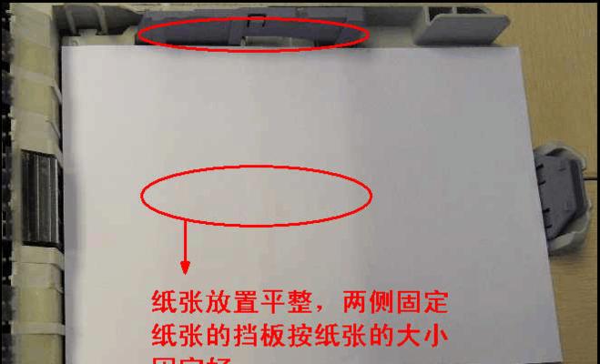 解决打印机卡纸问题的方法与技巧（解决打印机经常卡纸的实用指南）