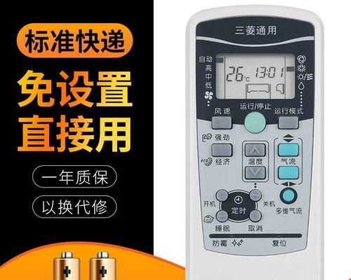 揭秘空调E7故障代码的真正含义（分析E7故障代码的原因和解决方案）