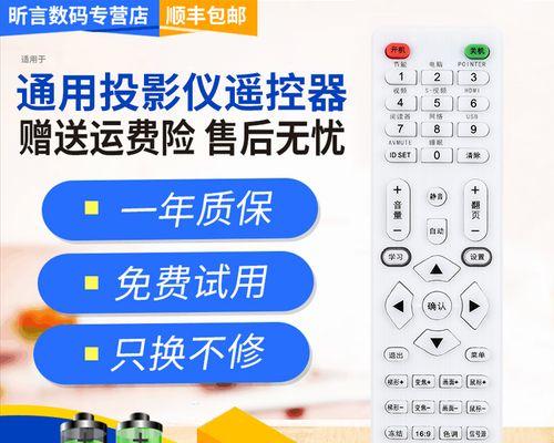宏碁投影仪调整方法（实用技巧教程）