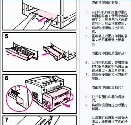 佳能打印机只有白纸怎么办（解决方法一网打尽）