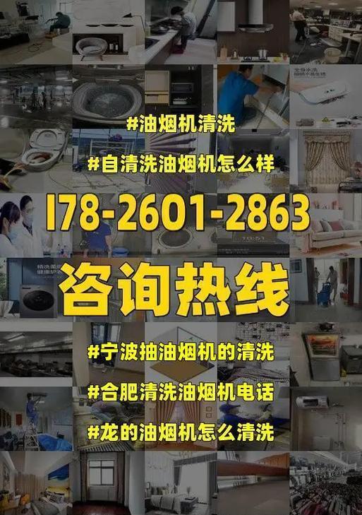 如何正确清洗侧吸油烟机（保持油烟机清洁的重要性及正确清洗的步骤）