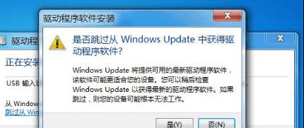 电脑故障解决指南（如何应对常见电脑故障及修复方法）