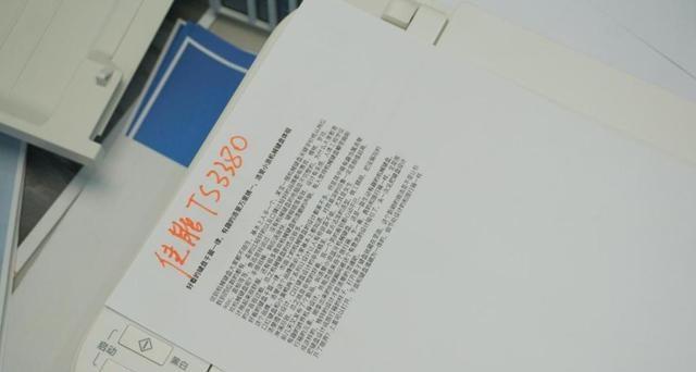 解决打印机左边字体小问题的有效方法（解决打印机字体小问题）
