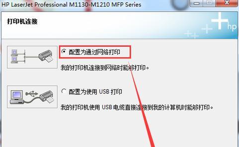 解决没有网络设置的打印机问题（如何在没有网络连接的环境中使用打印机）