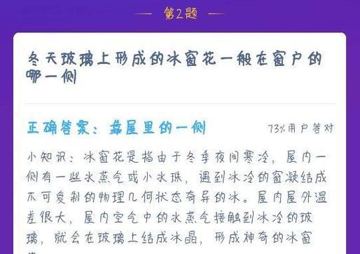 冰柜结霜的原因及解决方法（探究冰柜结霜的原因和采取相应措施来解决问题）