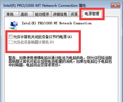 电脑开机无法连接网络的原因及解决方法（解决电脑开机无法上网的实用技巧）