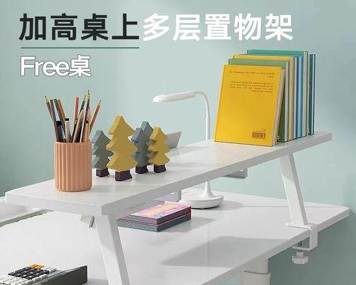 解决显示器粘在桌面上的问题（有效应对显示器粘附桌面的情况）
